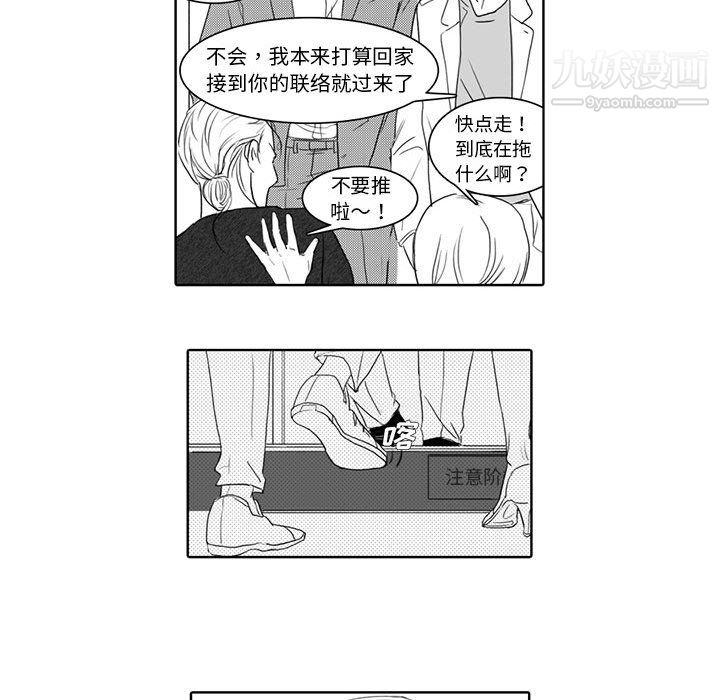 独恋你的微笑第5话