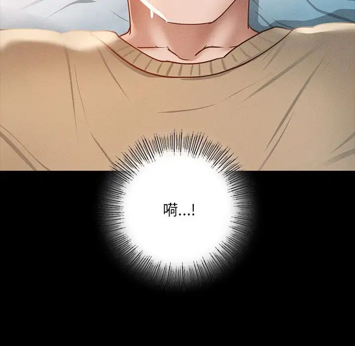 在学校达咩！第2话