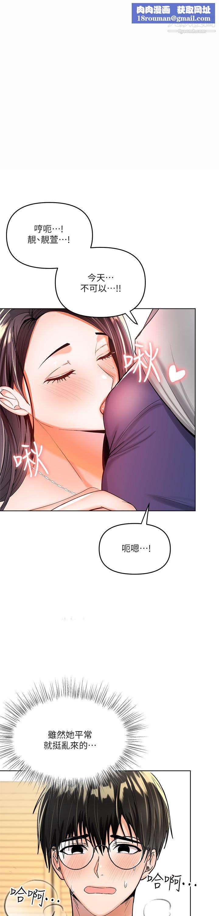 干爹，请多指教第3话-干爹是我的!