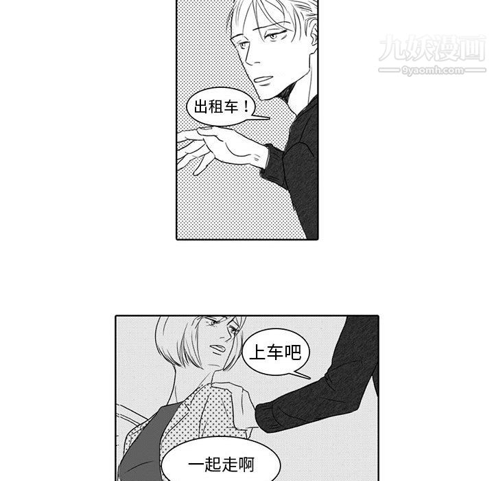 独恋你的微笑第5话