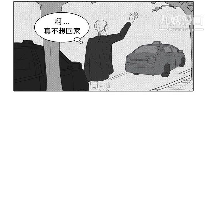 独恋你的微笑第5话