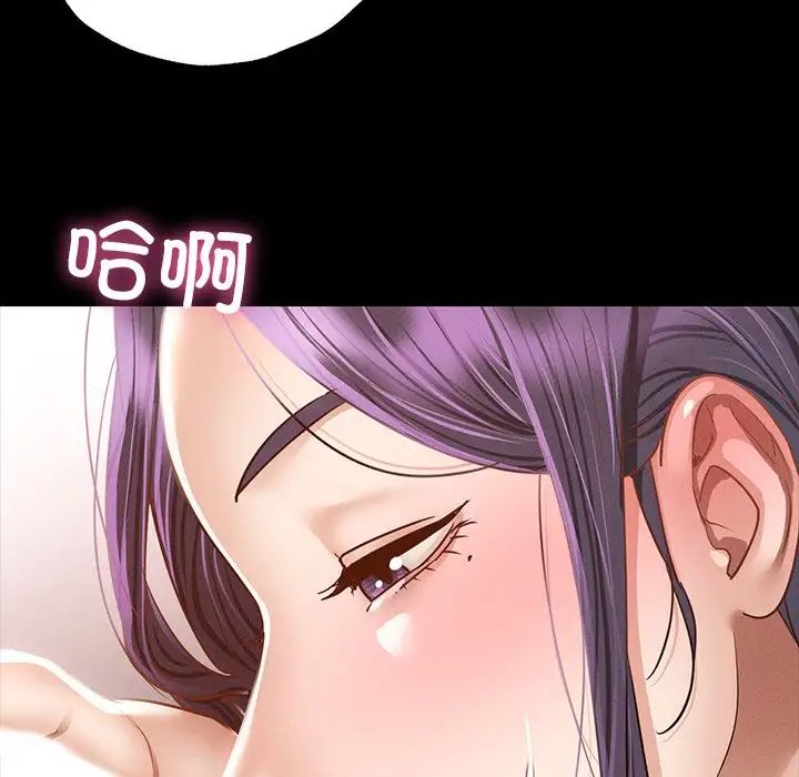 在学校达咩！第2话