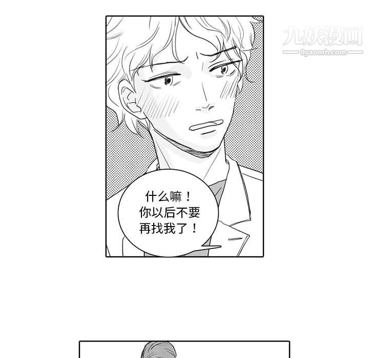 独恋你的微笑第5话