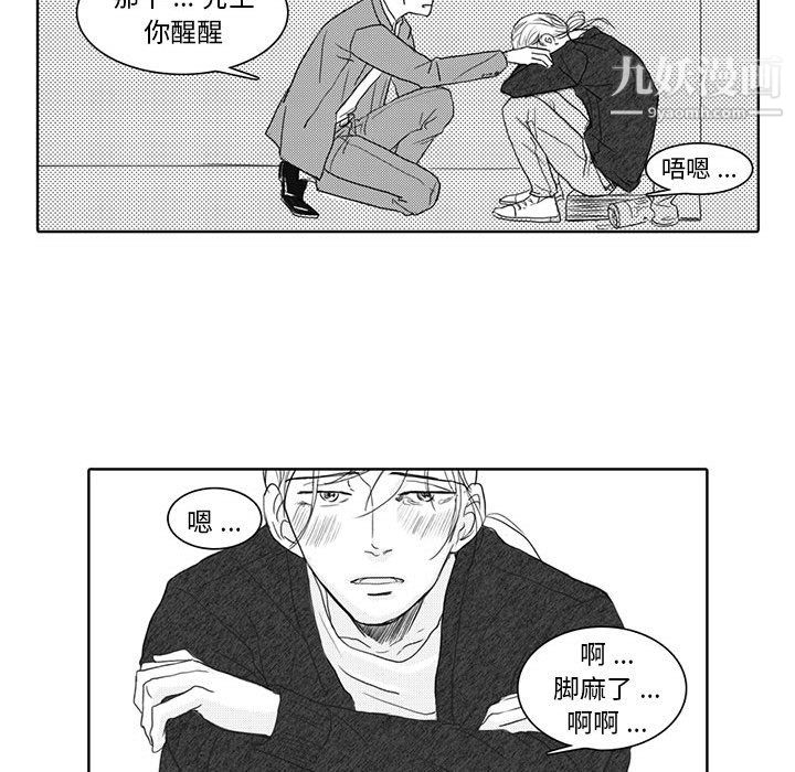 独恋你的微笑第5话