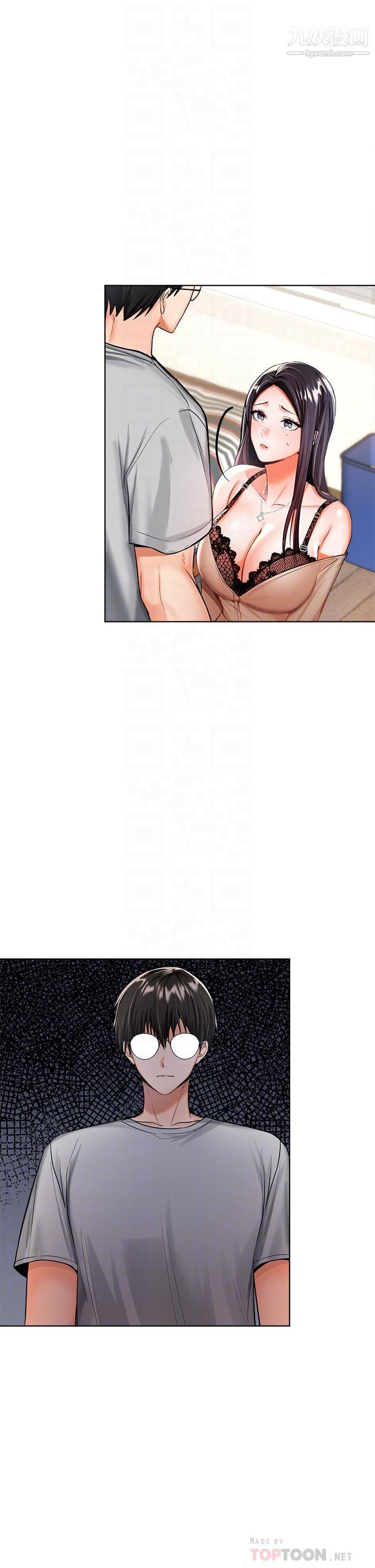 干爹,请多指教第3话-干爹是我的!