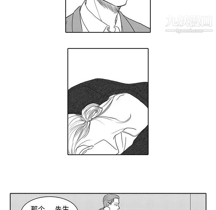 独恋你的微笑第5话