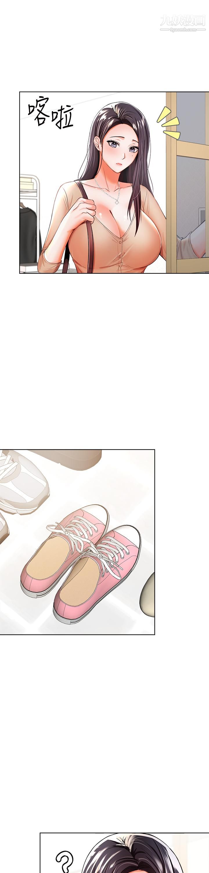 干爹,请多指教第3话-干爹是我的!