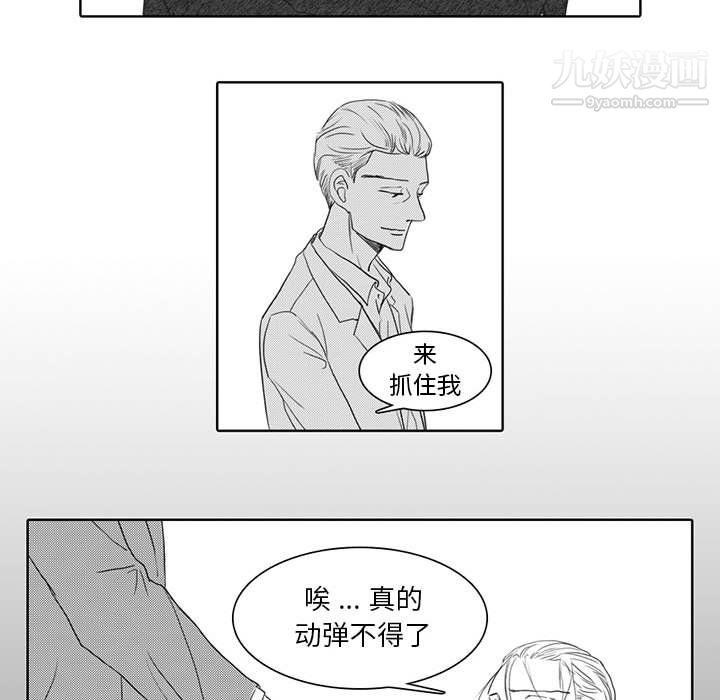 独恋你的微笑第5话