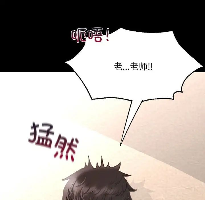 在学校达咩!第2话