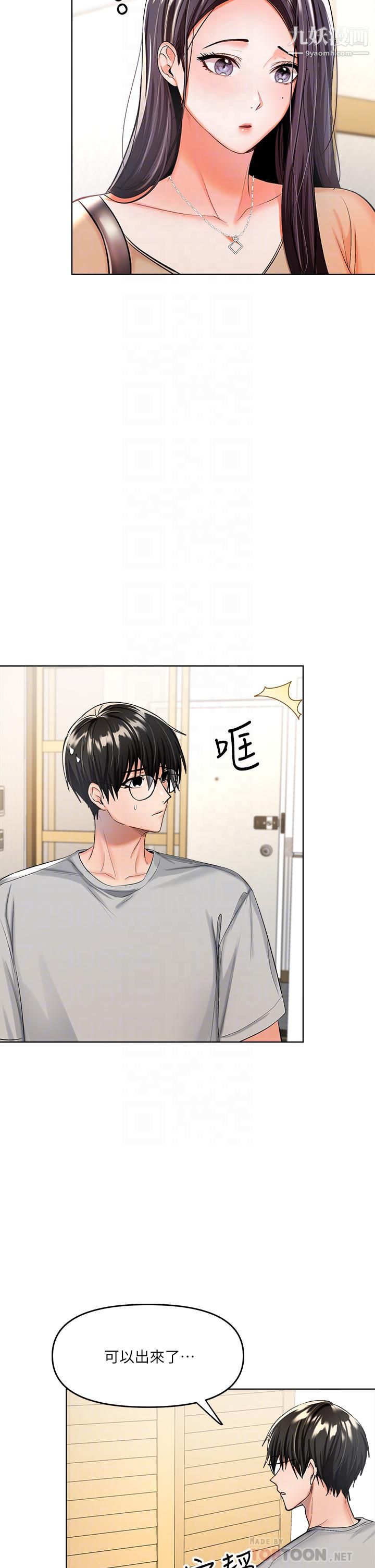 干爹，请多指教第3话-干爹是我的!