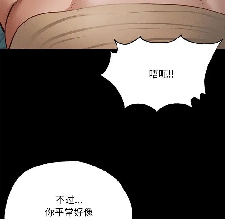 在学校达咩！第2話