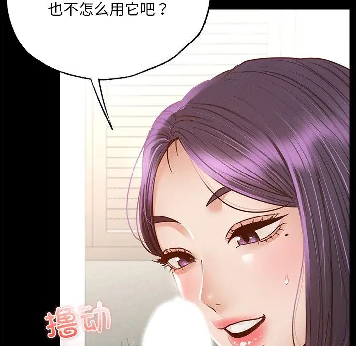 在学校达咩!第2话