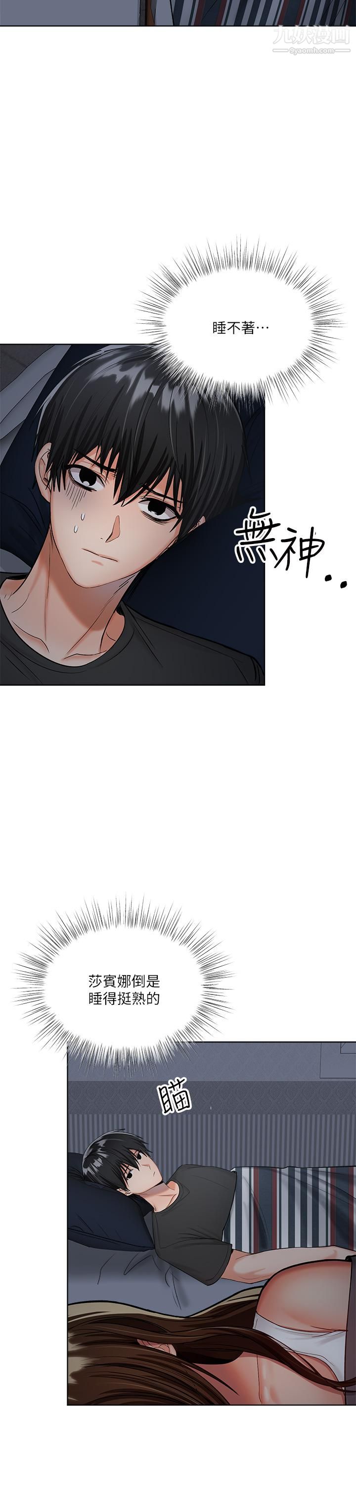 干爹,请多指教第3话-干爹是我的!