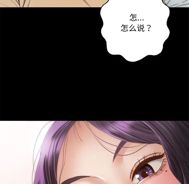 在学校达咩！第2话