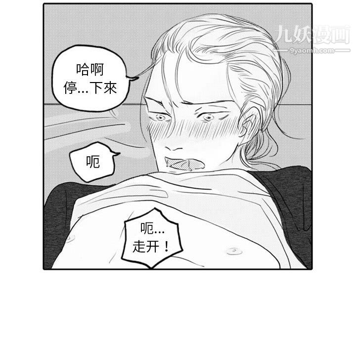 独恋你的微笑第6话