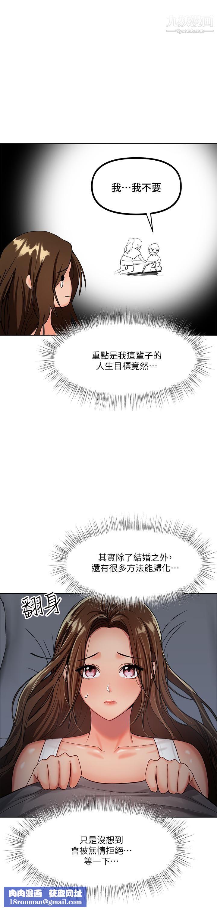 乾爹，請多指教第3話-幹爹是我的!