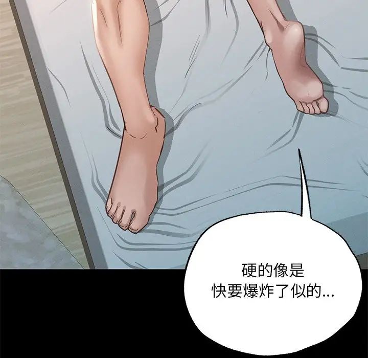 在学校达咩！第2話