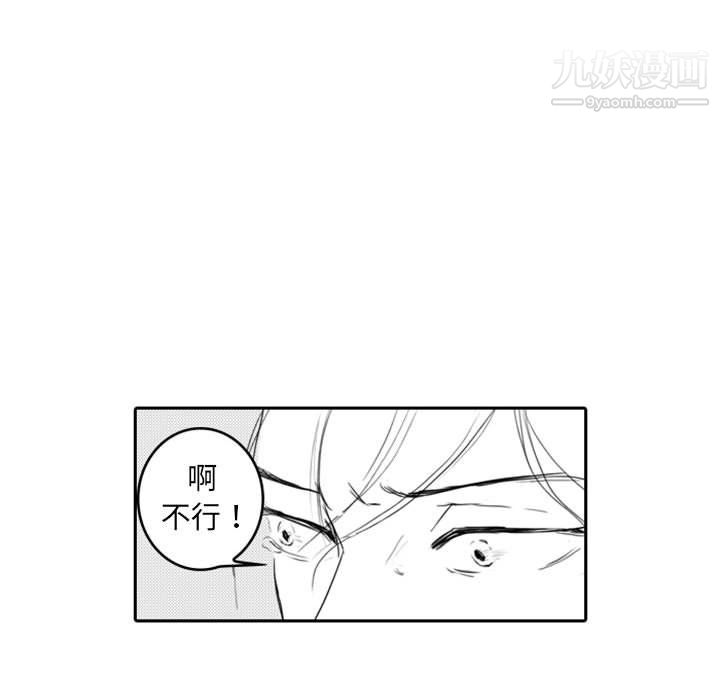 独恋你的微笑第6话