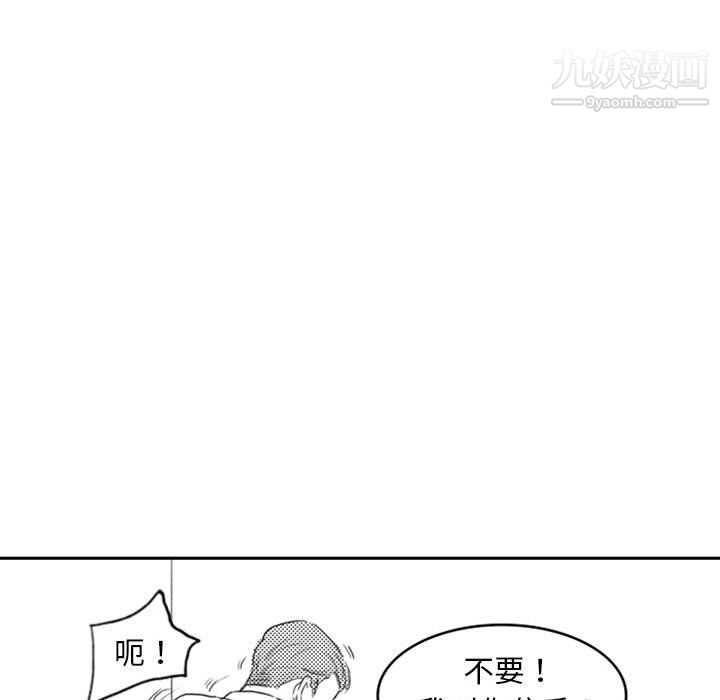 独恋你的微笑第6话