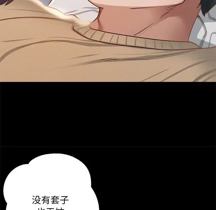 在学校达咩！第2话