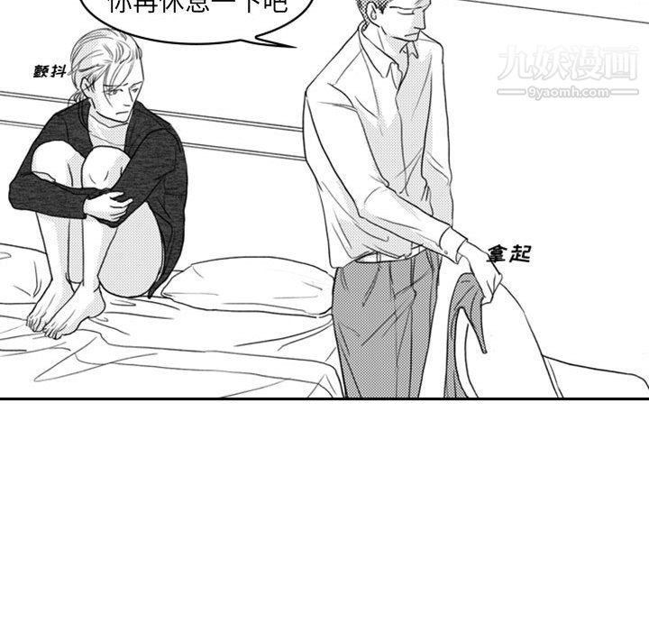 獨戀你的微笑第6話