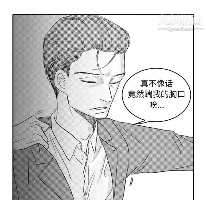 独恋你的微笑第6话