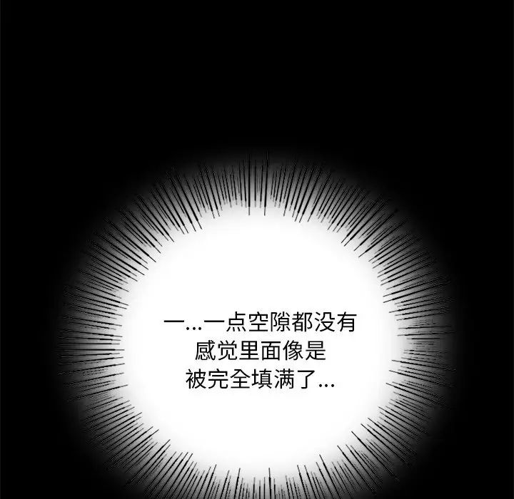 在学校达咩！第2话