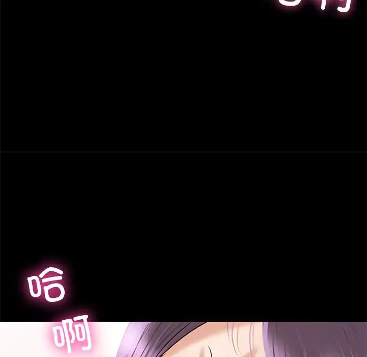 在学校达咩！第2话