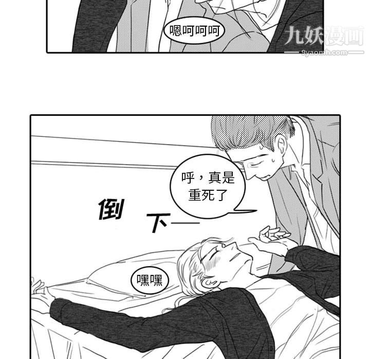 独恋你的微笑第6话