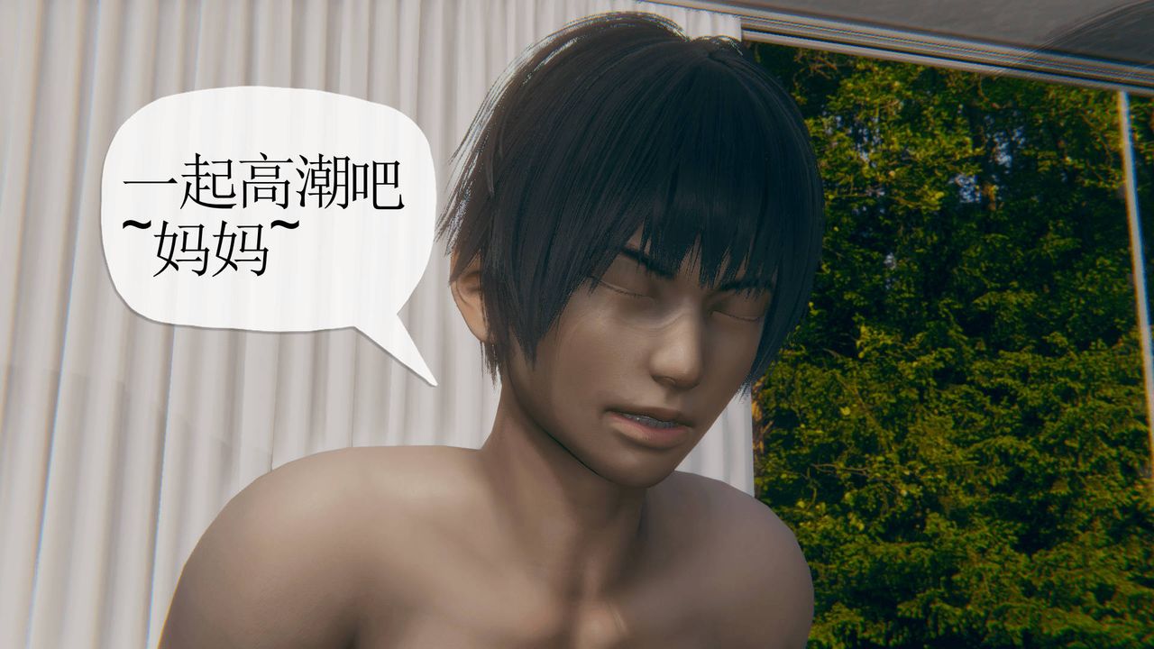 [3D]被同学夺舍的妈妈第08话-最终话