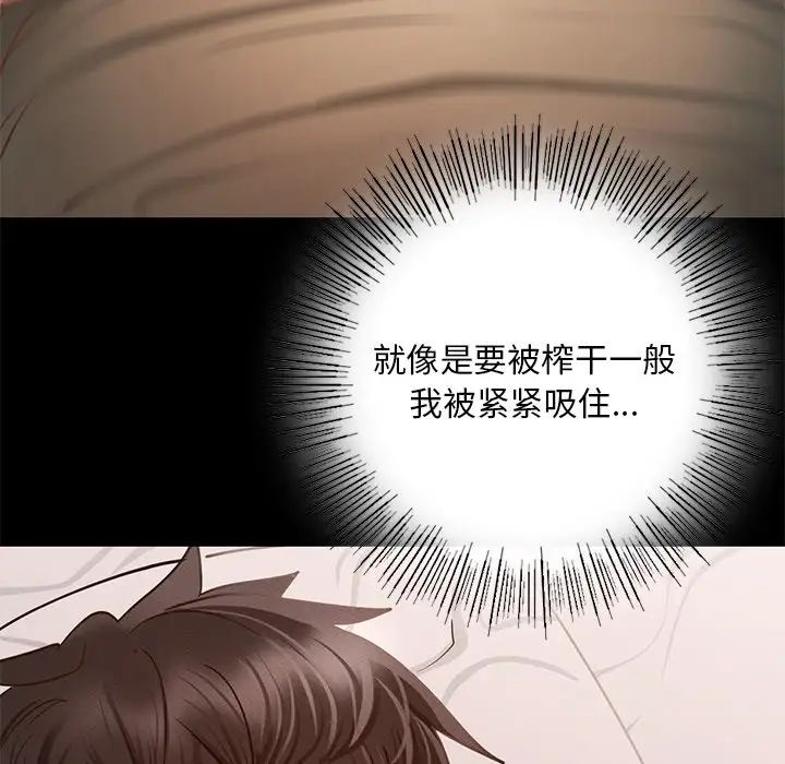 在学校达咩！第2话