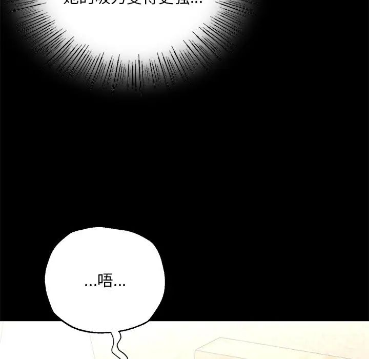 在学校达咩!第2话