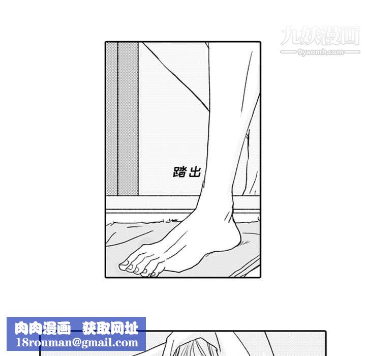 独恋你的微笑第6话