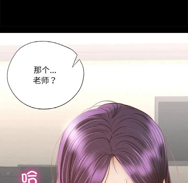 在学校达咩!第2话