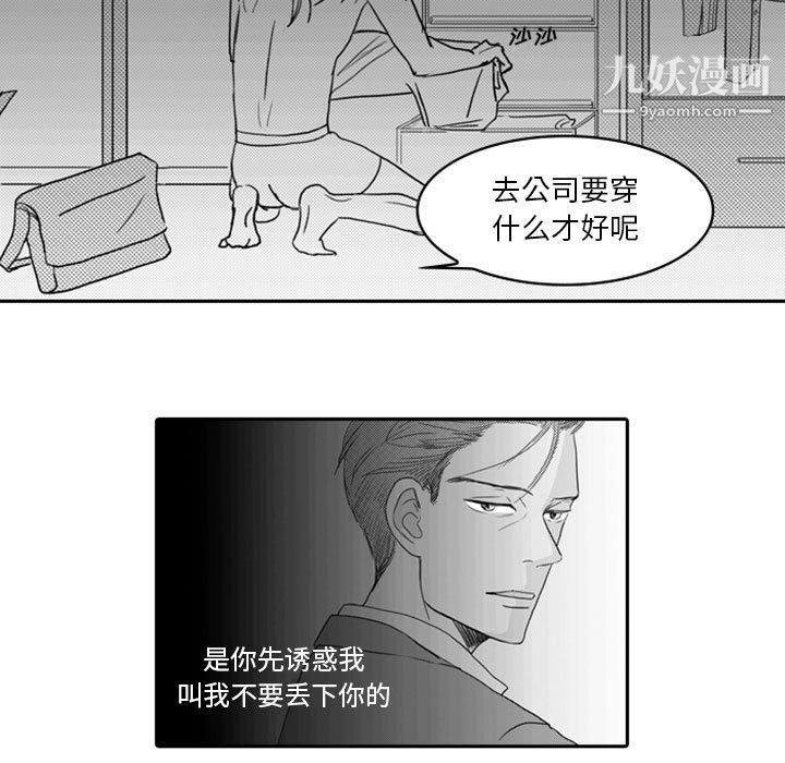 獨戀你的微笑第6話