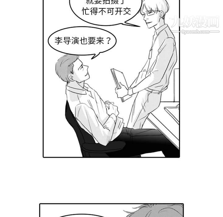 獨戀你的微笑第6話