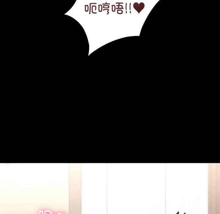 在学校达咩!第2话