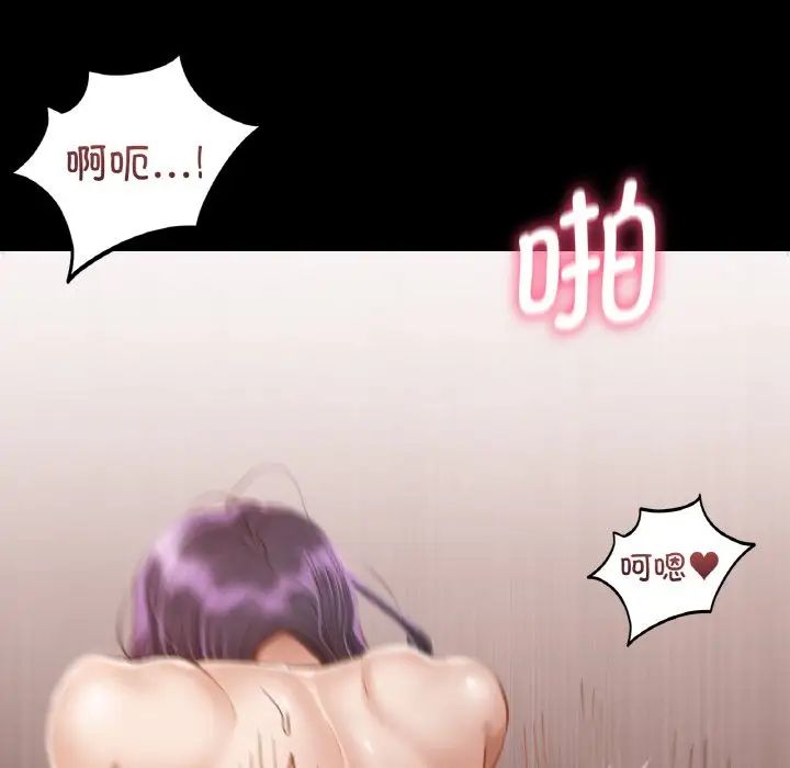 在学校达咩！第2话