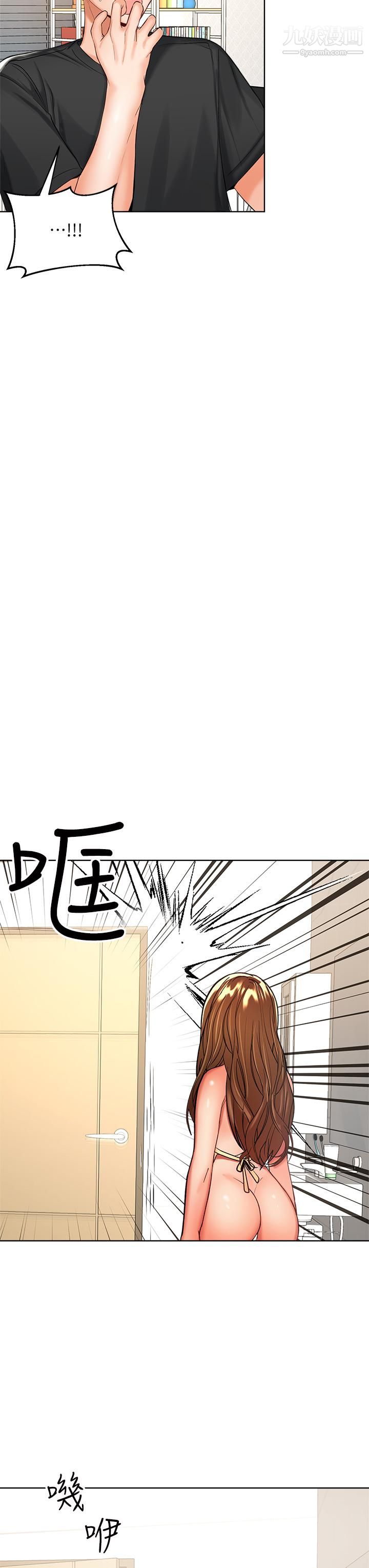 乾爹，請多指教第4話-誰叫妳招惹我的大老二