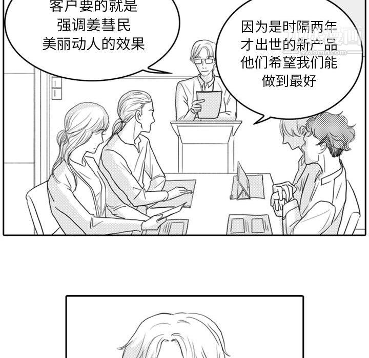 独恋你的微笑第6话