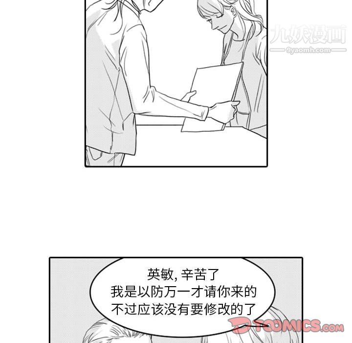 獨戀你的微笑第6話