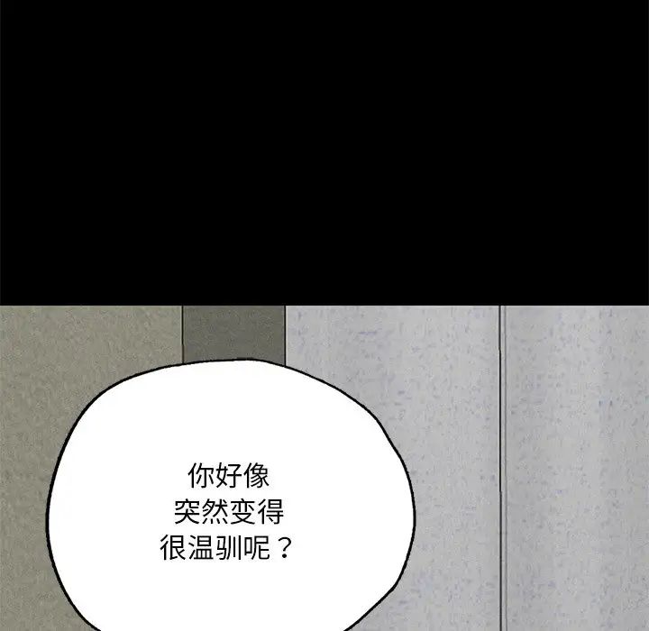 在学校达咩！第2话