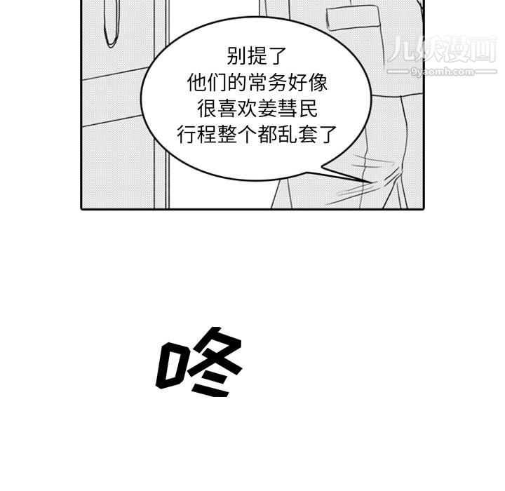 独恋你的微笑第6话