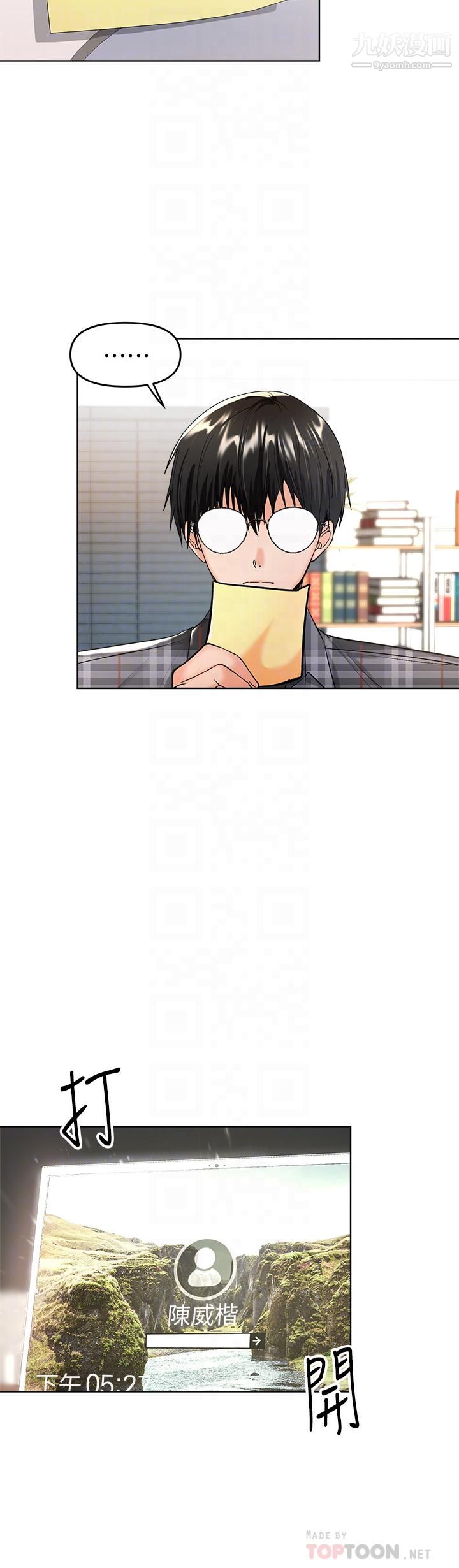 干爹,请多指教第4话-谁叫妳招惹我的大老二