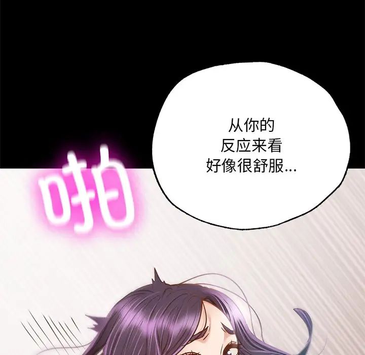 在学校达咩！第2话