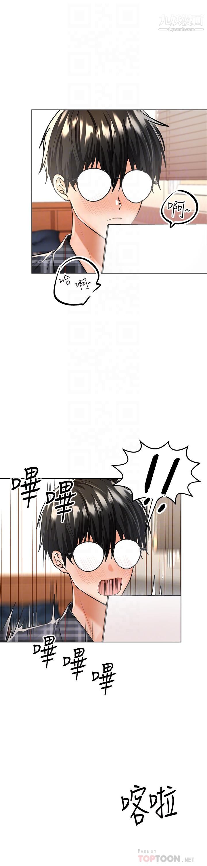 干爹,请多指教第4话-谁叫妳招惹我的大老二