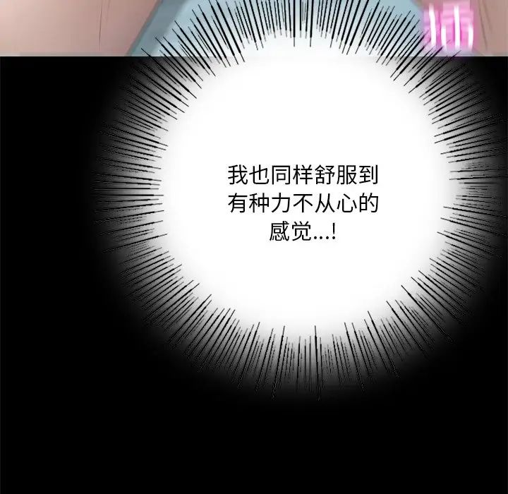 在学校达咩！第2话