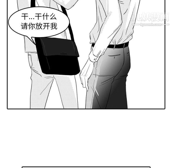 獨戀你的微笑第6話