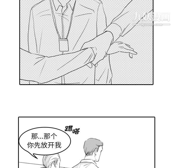 独恋你的微笑第6话