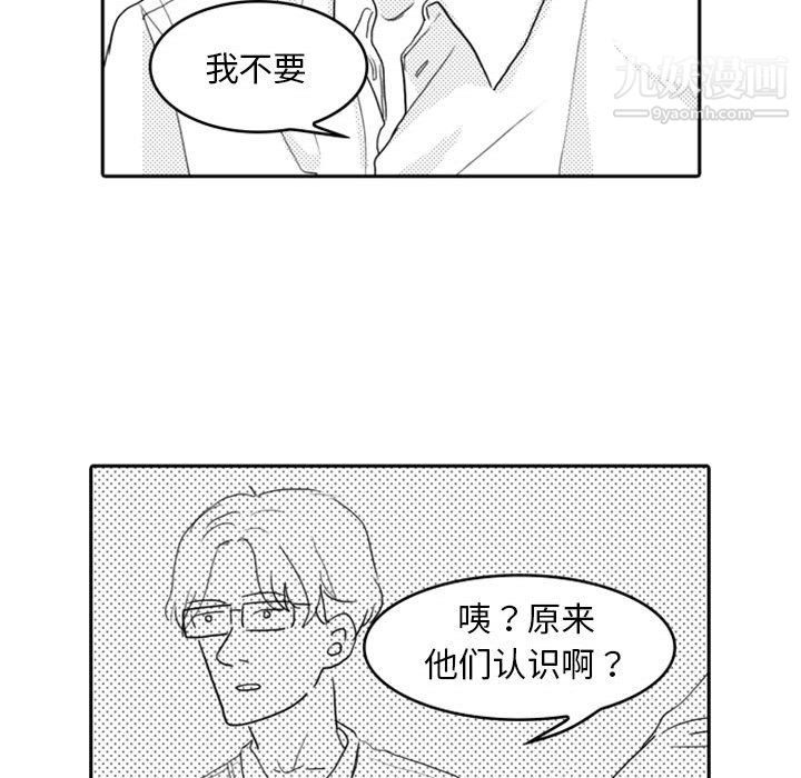 独恋你的微笑第6话